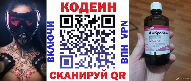 Codein напиток Lean (лин) Спас-Деменск